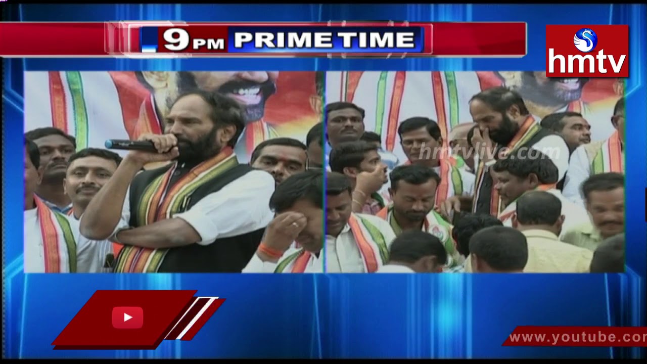 Uttam Kumar Calls  Public to Join in Congress party | hmtv