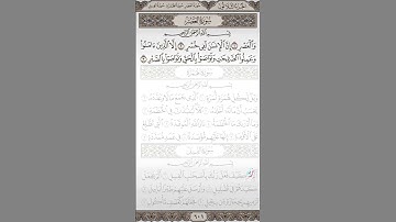 #quran #القرآن_الكريم #سورة_العصر