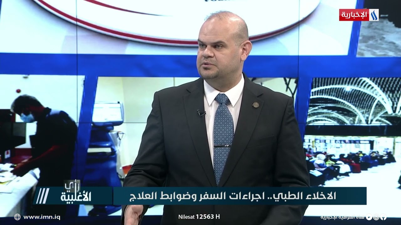 د. احمد عدنان: نخلي المريض القابل للعلاج والتقيم فقط