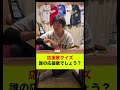 プロ野球応援歌クイズ!#shorts