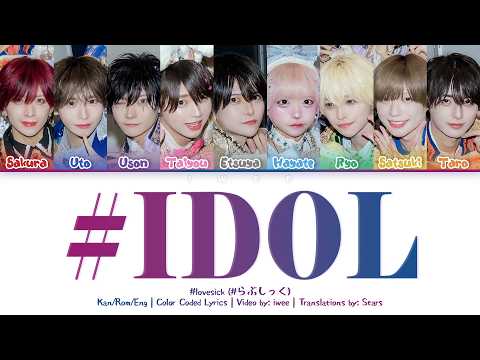 Love Sick (#らぶしっく) - #IDOL (Kan|Rom|Eng) Color Coded Lyrics/歌詞