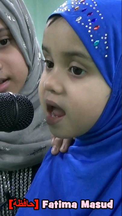 😘Cutie Fatima Masud reciting Surah Ad-Duha at the age of 3💖