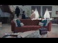 مصممة على قرارها مسلسل بعد غيابك عني 