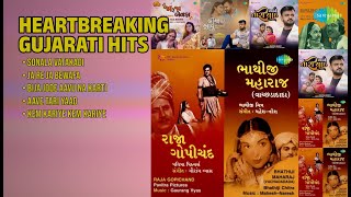 દર્દ ભરેલા ગુજરાતી ગીતોનો સંગ્રહ | Praful Dave Songs | Sonala Vatakadi | Ja Re Ja Bewafa