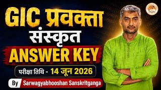 GIC प्रवक्ता | संस्कृत ANSWER KEY | परीक्षा तिथि - 14 जून 2026 | By Sarwagyabhooshan Sanskritganga