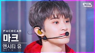 [페이스캠4K] 엔시티 유 마크 '90’s Love' (NCT U MARK FaceCam)│@SBS Inkigayo_2020.11.29.