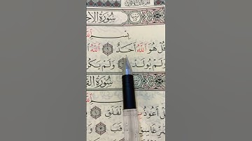 #duet #القرآن_الكريم #اكسبلور #سورة_الإخلاص