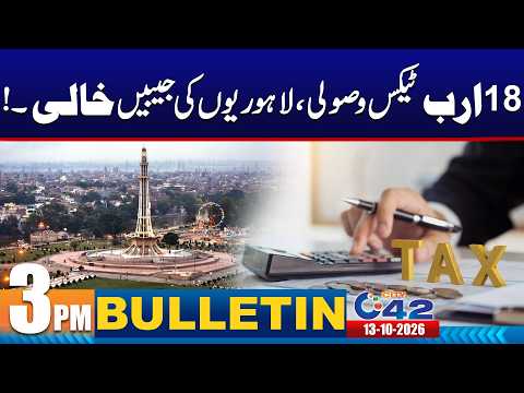 Big News for Citizens | 03PM News Headlines | 13 Oct 2026 | City42