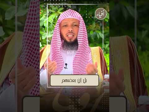 حال المتكبر مع الناس حوله الشيخ سعد العتيق
