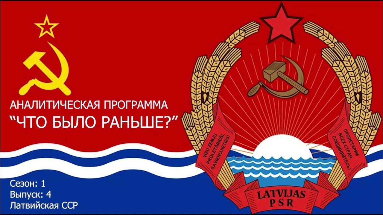 Как выглядит флаг прибалтики