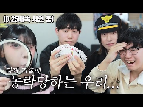 타짜기술 0.25배속으로 보기;; 봐도 모름 ㄹㅇ