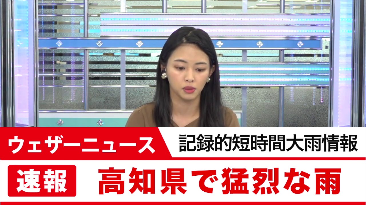 高知県で1時間に1mm以上の猛烈な雨 記録的短時間大雨情報 Youtube