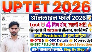 UPTET Form Fill Up 2026 BEd Subject DELED BTC Marksheet Number Step By Step ✅uptet form fill up 2026