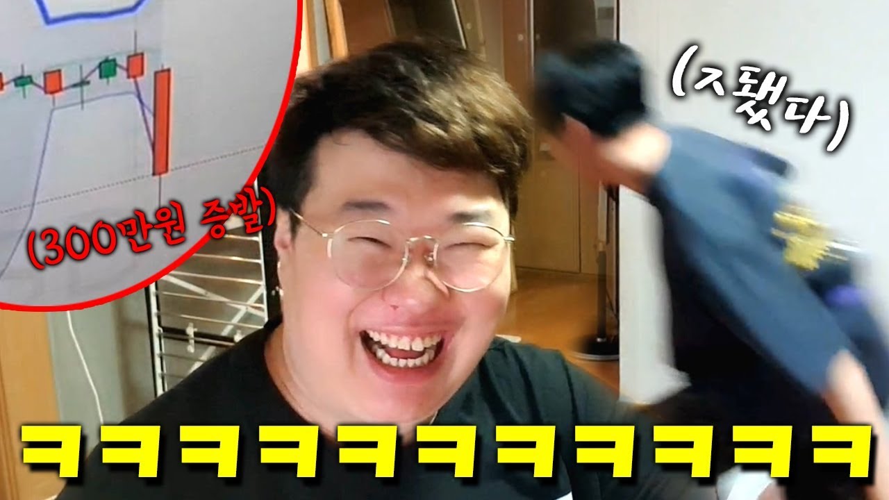 주식한다는 동생집에 가봤는데 ㅋㅋㅋㅋㅋㅋ