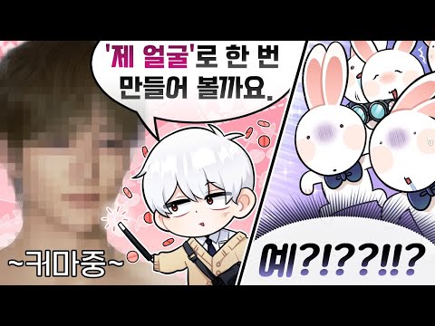 매드해터 빨간약 공개?