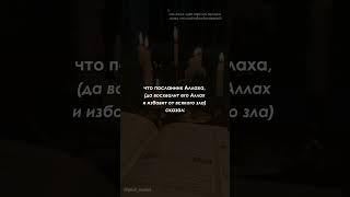 Достоинство чтения суры аль-Кахф в пятницу  #джума #алькахф #коран #хадис #пророк #пророкмухаммад