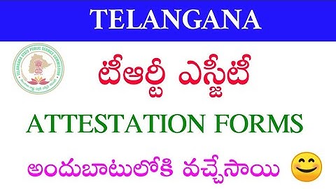 TS TRT SGT ATTESTATION FORMS AVAILABLE ✍️ DON