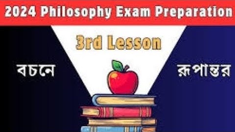 HS Philosophy| বাক্য থেকে বচন করার নিয়ম|Rules Of Logic part 1|Philosophy||Class 12 #philosophy #4k