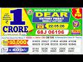 Nagaland Lottery Sambad Live 1 PM 05 22 2026 Lottery Live 