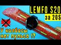 LEMFO S20 | СМАРТ ЧАСЫ за 20$ | НЕ ОБМАНЕШЬ ТУАЛЕТНОЙ БУМАГОЙ И КОЛБАСОЙ !