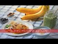 “いおんでも”の美味しいレシピ！～トップバリュ グリーンアイ オーガニックバナナ～