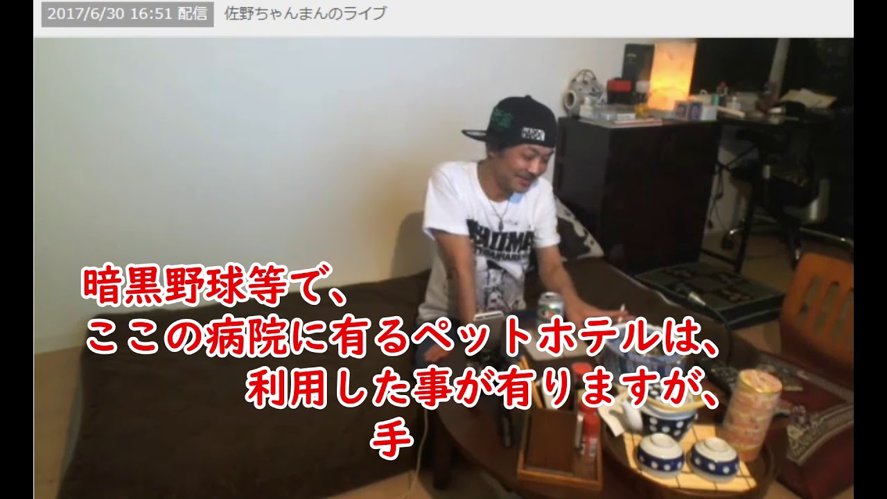 ウナちゃんマン 部長の腫瘍時系列 17 06 30 18 08 01 18 08 02 Youtube