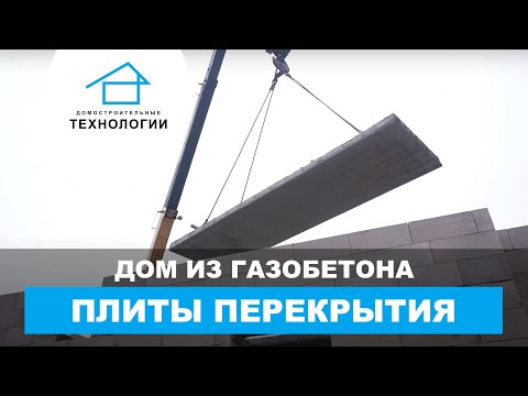 Видео: Какова длина перекрытия перекрытия 2х12?