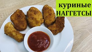 Как сделать куриные наггетсы. Куриное филе рецепты