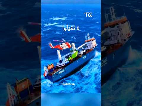 Troubled North sea ???? ???? ???? : 21 #shorts #youtubeshorts