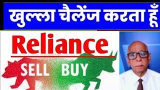 RELIANCE Share News Today | RELIANCE Stock Latest News | RELIANCE Stock Analysis📌 Q3 Results #ril