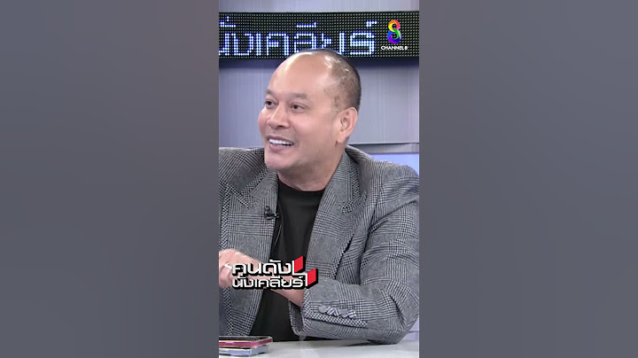 "ณัฐวุฒิ" เผย! เงินบริจาคม็อบคนเสื้อแดง 42 ล้านบาท หายไปไหน?