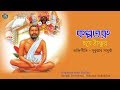 Kalpataru hoye thakur  bengali devotional  sukumar sadhukhan  sree sree ramkrishna