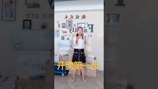 #传统武术 #太极 #形意 开胯