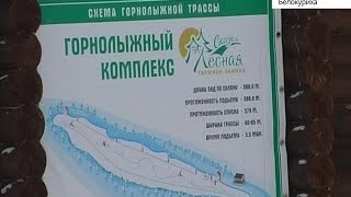 В окрестностях Белокурихи открыли новую горнолыжную трассу