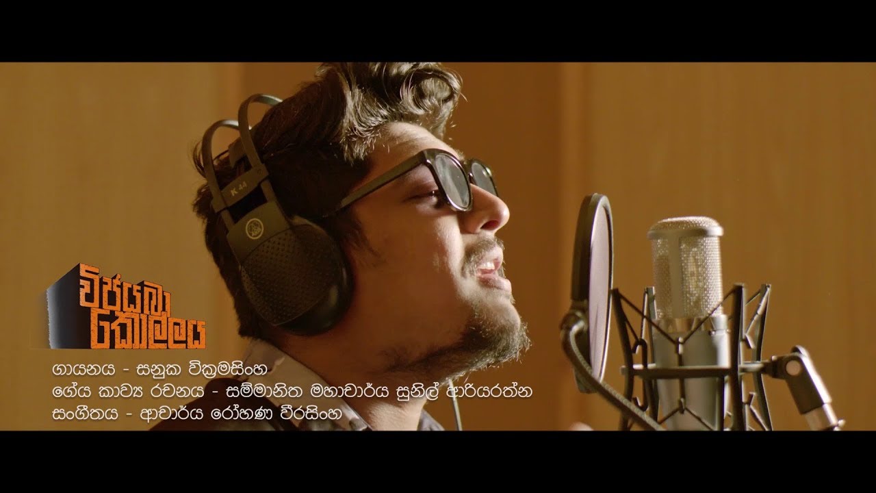 SANUKA - Singali None (සිංගලි නෝනේ) Vijayaba Kollaya Film Song | විජයබා කොල්ලය චිත්‍රපට ගීතය