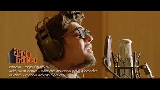 Video voorbeeld van "SANUKA - Singali None (සිංගලි නෝනේ) Vijayaba Kollaya Film Song | විජයබා කොල්ලය චිත්‍රපට ගීතය"