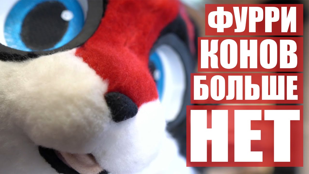 😥 ФУРРИ конов больше НЕТ? ✅ День заезда и открытие FOXWOOD 