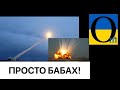 Путінські ракети не долетять до кордону!