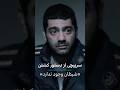 سرپیچی از دستور کشتن شیطان وجود ندارد