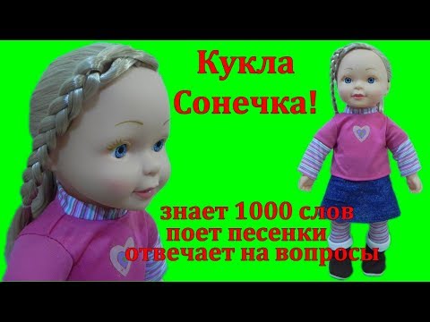 Интерактивная сенсорная кукла Сонечка М1260. Знает более 1000 слов, 17 функций, рассказывает сказки.