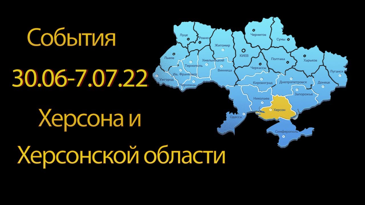 херсон 22. херсон банк. херсонская область. херсон 22. петрухина жд вокзал.