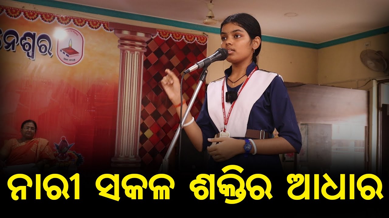 ଏହି ଛାତ୍ରୀ ଙ୍କ ଭାଷଣ ଶୁଣିଲେ ଆପଣଙ୍କ ଆଖିରୁ ଲୁହ ଆସିଯିବ | Odia Speech On Independence Day | PPL Odia