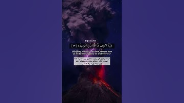 سورة الدخان 😔 اسلام صبحي حالات واتس