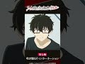 「偉人類化計画」／TVアニメ『リィンカーネーションの花弁』第七輪「咲き廻るリィンカーネーション」 #shorts