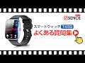 T45Sスマートウォッチの初期設定と機能操作の紹介