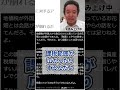【浜田聡】すべての増税に反対するべき! #浜田聡 #税金 #増税 #shorts