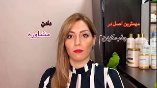 مشاوره دادن
