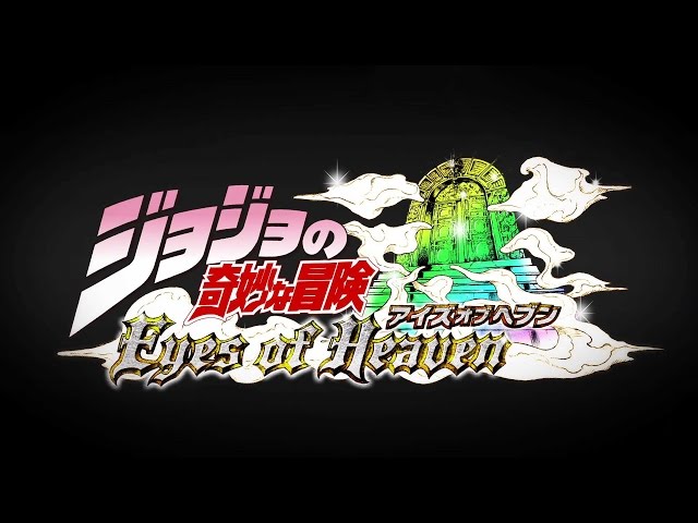 PS4/PS3「ジョジョの奇妙な冒険 アイズオブヘブン」TGS2015 - YouTube