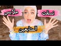 تجهيزات للعيد | سلسة تنسيق ملابس المتابعين