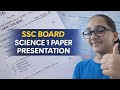 Science 1 Paper Presentation Tips 2026 | SSC Board | 5-10 Marks Extra Confirm #science